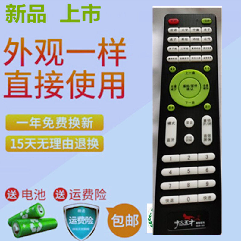 Bowen genius B30 Chinese learning machine classic listening and reading machine prenatal education machine early education story machine player remote control accessories