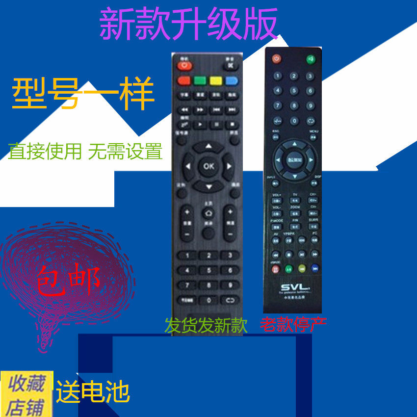 SVL intelligent LCD network TV remote control universal 42L100D series 2019 new