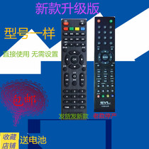 SVL intelligent LCD network TV remote control 42L100D series 2019 new