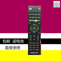 Applicable to Qamdo Xizang digital TV set top box remote control board model as direct use