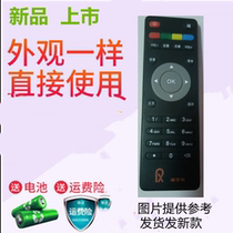 Suitable for Fuvisual network TV set-top box remote control appearance is the same as Universal