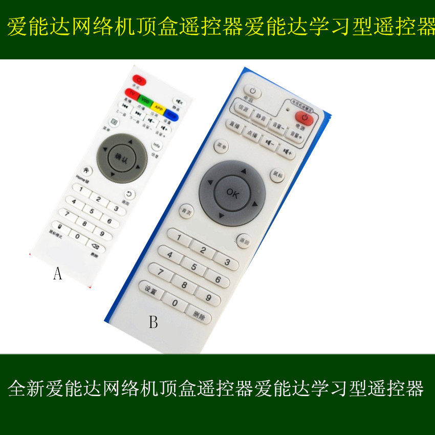 New Aeneta Network TV on box remote control Aeneta Learning Remote Control 2017 new model