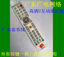 Guangdong cable Guangdong radio and television network digital TV HD U interactive set-top box remote control original quality