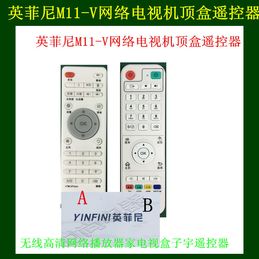 Brand new Infini M11-V Internet TV on box remote control Wireless HD Internet player