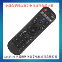 New small new box A1A2A3 Android system network digital TV set-top box remote control 2018