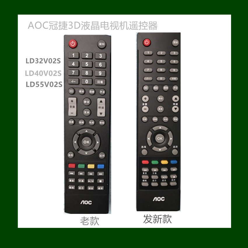 AOC Guanjie 3D LCD TV remote control LD32V02S LD40V02S LD55V02S