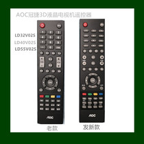 AOC Tianjie 3D LCD TV remote control LD32V02S LD40V02S LD55V02S