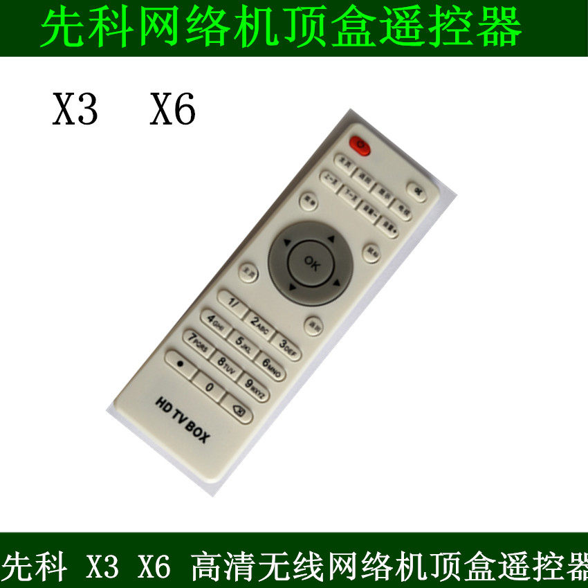 Brand new shchenko X3 X6 high-definition wireless network onboard remote control Sashchenko machine box remote control
