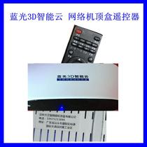 New Blu-ray 3D smart cloud network TV set-top box Player Remote control 2017 New