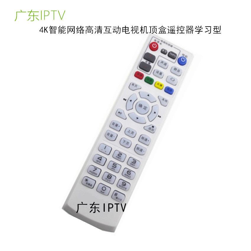  Guangdong IPTV 4K Intelligent Internet HD Interactive TV Upper Box Remote Control Learning Type 2018