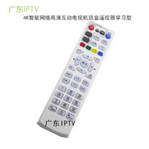  Guangdong IPTV 4K Intelligent Network HD Interactive TV Top Box Remote Control Learning Type 2018