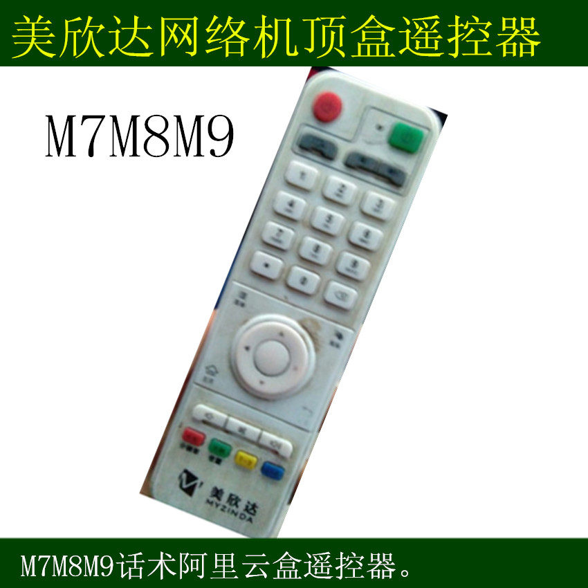 Mehinda Internet Set-top Box Remote Control Universal M7M8M9 Talk Surgery Ariyun Box Remote Control 