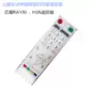 Suitable for Yibo RA100 H3A HD network TV box smart remote control Android version New product