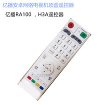 Suitable for billion broadcast RA100 H3A HD network TV set-top box smart remote control Android version New Product