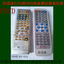 New four pass scan PDVD Video Disc Player Remote control PDVD-04-01A remote control