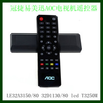 New Crown Jie Yi Mei Xun AOC TV remote control LE32A3150 80 32D113080 led