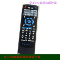 Remote control new Kim DVD EVD DVD player Player Remote control 2017 New