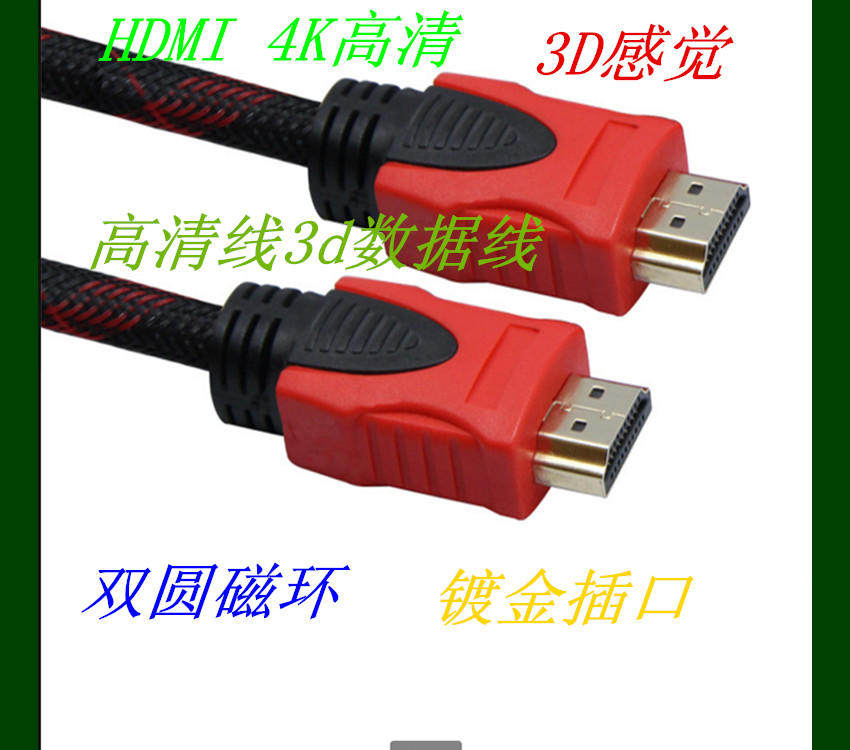 hdmi high picture quality line 3d data line onboard box TV connection line 1 5 m 3 m 5 m 10 m 10 m 20 new products