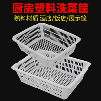 Hollow large white plastic fruit and vegetable storage basket rectangular plastic vegetable basket spicy cold cabinet basket