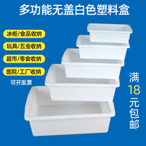 Thickened white plastic box rectangular freezer freezer dish Malatang supermarket food kindergarten toy storage box