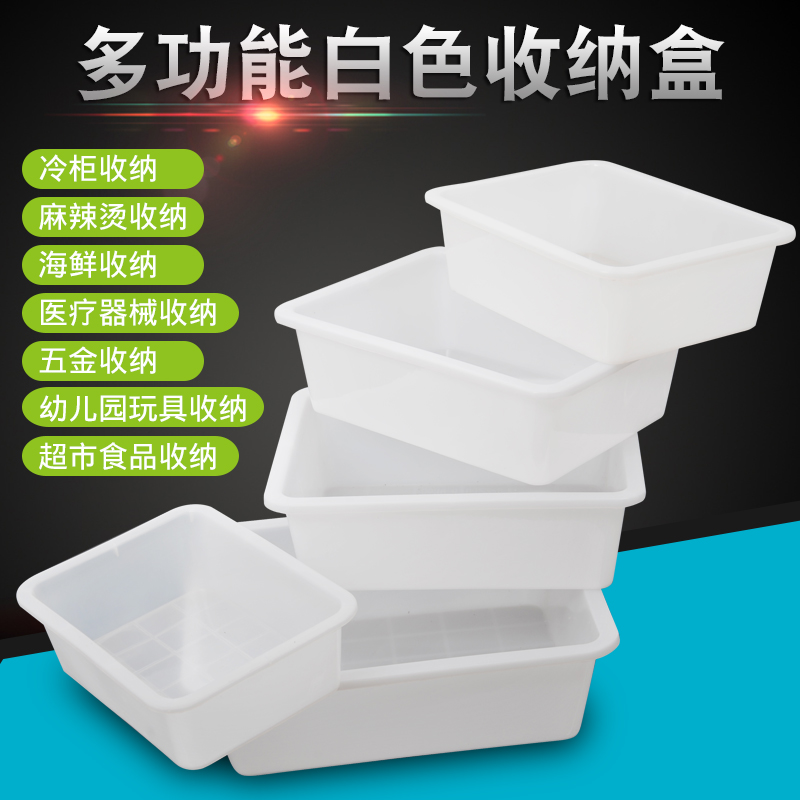 Plastic box rectangular uncovered shelf crisper crisper spicy hot freezer ice tray thick food canteen storage