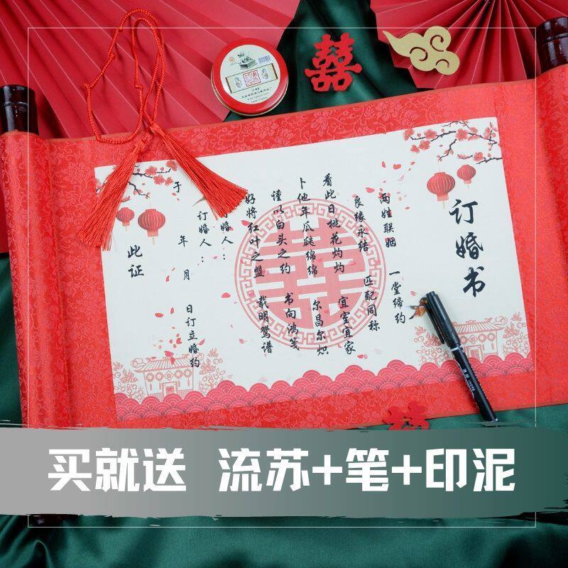 Holy decree handwritten Chinese style Chinese style Republic of China retro wedding wedding wedding wedding letter retro appointment letter send day wedding ceremony