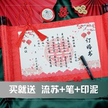 Holy decree handwritten Chinese style Chinese style Republic of China retro wedding wedding wedding wedding letter retro appointment letter send day wedding ceremony