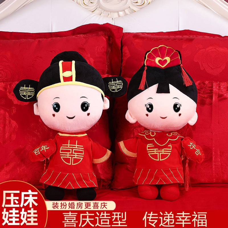 Plush centennial doll couple press bed doll a couple wedding gift newlywed room wedding gift