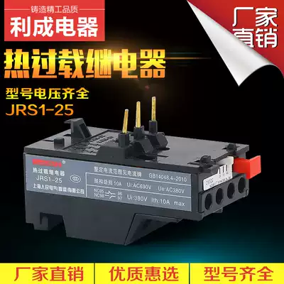 Thermal overload relay JRS1D-25 Z LR2 Thermal overload protector 10A 13A 18A 25A
