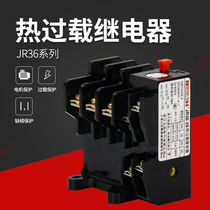 Thermal overload relay JR36-20 specification 0 25A~22A high-quality copper thermal overload protection relay