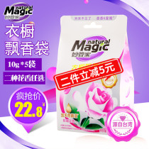 Miao Butler wardrobe fragrance bag wardrobe clothing lasting fragrance small sachet bedroom room portable lavender
