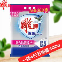 Diao brand antibacterial phosphorus-free washing powder lavender fragrance 2 08kg plus 300g promotion