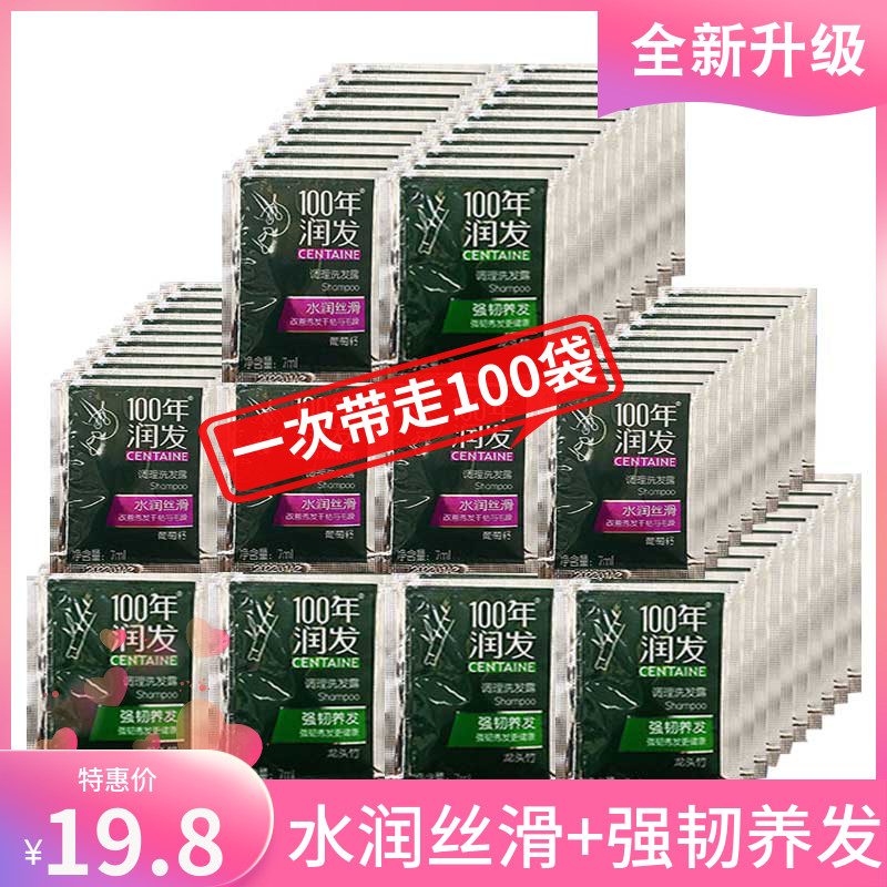 Centuries-old Hair Shampoo Shampoo WATER SMOOTH 7ml * 100 BAG TRAVEL FIT 7 gr TOUGH LITTLE BAG BAGGED WASH HEAD