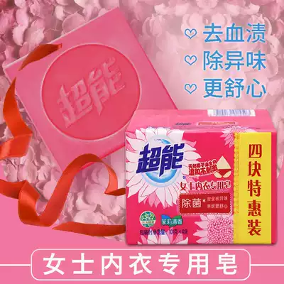 Super women's underwear special bag 101g sterilization and antibacterial 4-piece underwear, remove blood stains, laundry detergent, sterilization