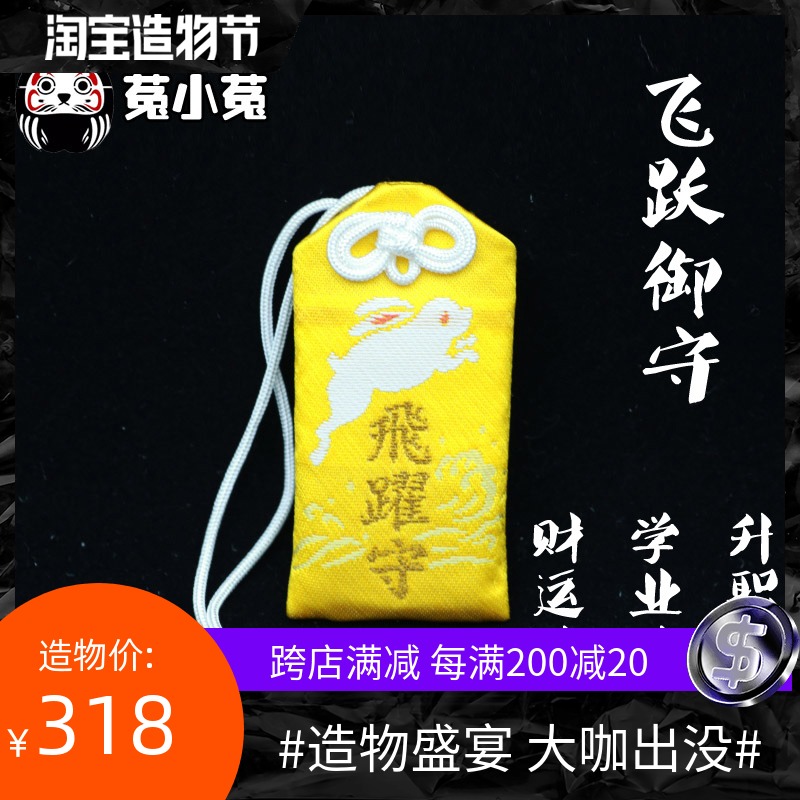 Rabbit's leap Fu Wang Career Wang Fortune Promotion progress Academic progress Fortune progress Dodo Little Dodo