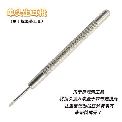 Watch repair tools, double-headed lug wrench, watch strap disassembly and assembly tools, lug fork, watch strap steel strap regulator