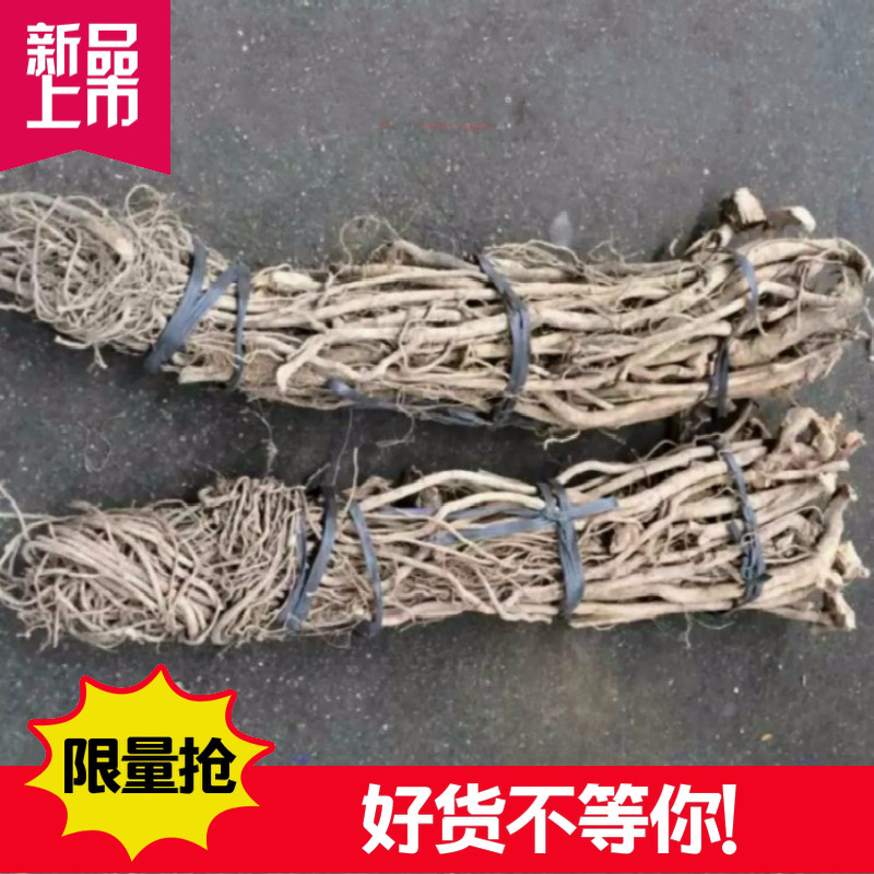 Fish Vine Root Fish Vine Pink Reed Vine Root Clear Pond Extermination of Insecticide Special Effects A 1000 grams of 2 kilos