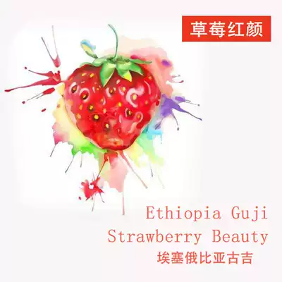 2021 New season bean Guji strawberry red Yan coffee raw beans imported raw coffee beans 500g