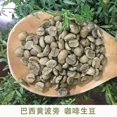 Brazil Yellow Bourbon coffee raw beans imported raw coffee beans 1000g