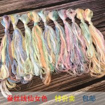 Su embroidery diy embroidery thread twisted flower Flower entry-level silkworm silk fairy color spot