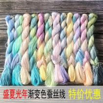 Su embroidery diy embroidery thread entangled flower velvet flower entry-level silk thread common color and summer light year color system