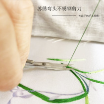 Su embroidered DIY stainless steel elbow scissors