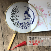 A handmade Su embroidery kit diy material package embroidery fan group fan tools complete Magnolia orchids etc.