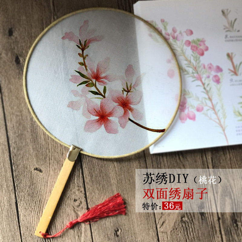 One hand Su embroidery kit diy material bag embroidered fan group fan tool complete with peach flowers and so on