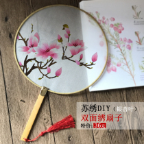 A handmade Su embroidery kit diy material package embroidery fan group fan tools complete Magnolia orchids etc.