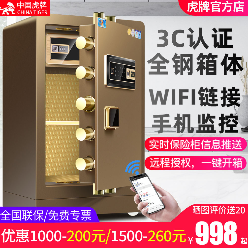 Tiger brand safe CSP certified home office height 60 70 80cm 90cm smart fingerprint safe all steel anti-theft 3C folder can be built into the wall into the cabinet office security