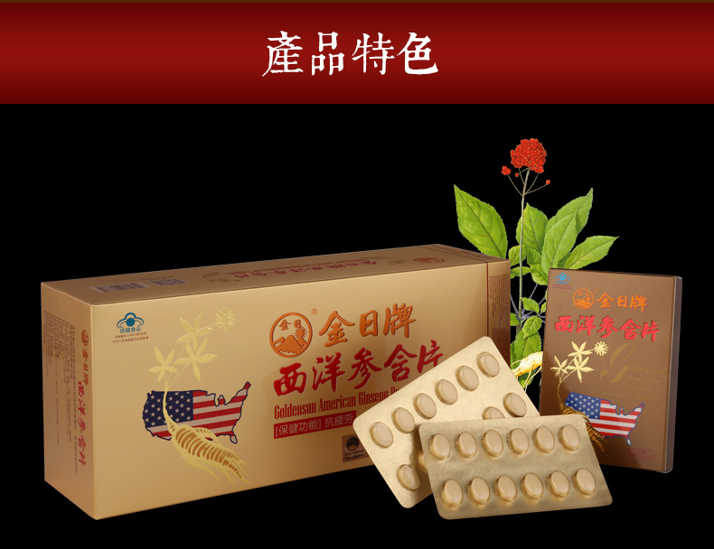 Jinri thương hiệu Mỹ nhân sâm lozenge 0.6 gam mảnh * 12 piece box * 12 hộp của nhân sâm Mỹ máy tính bảng chống mệt mỏi thực phẩm sức khỏe sâm nước
