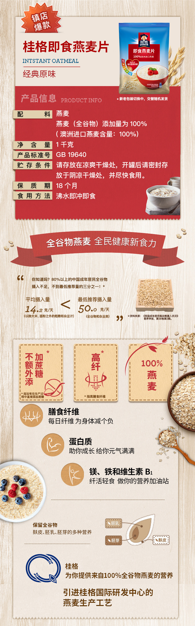 桂格 无蔗糖 即食燕麦片 1000g*4袋 图2