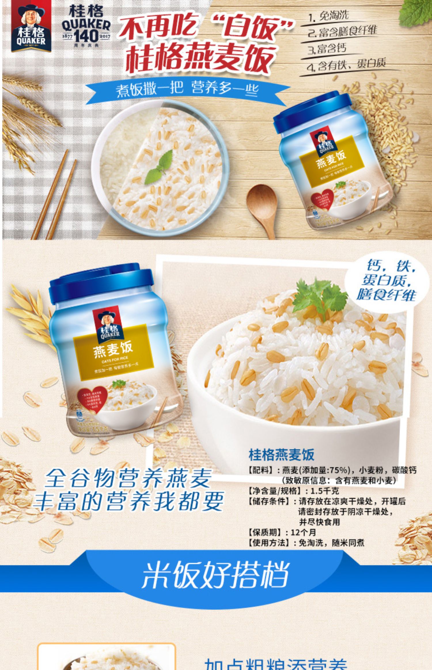 桂格燕麦饭纯燕麦片原味1500g*2营养早餐