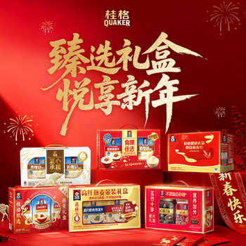 桂格.营养燕麦片礼盒1.6kg-2kg合集任选券后45.9元包邮